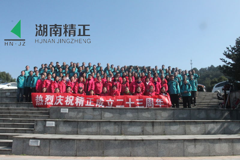 同乐城官方网页版庆二十三周年庆