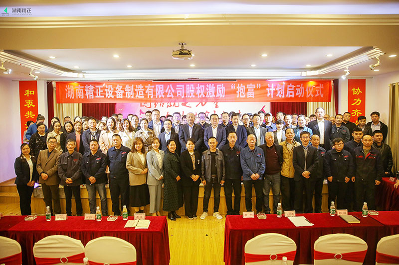 同乐城官方网页版股权激励“抱富”计划