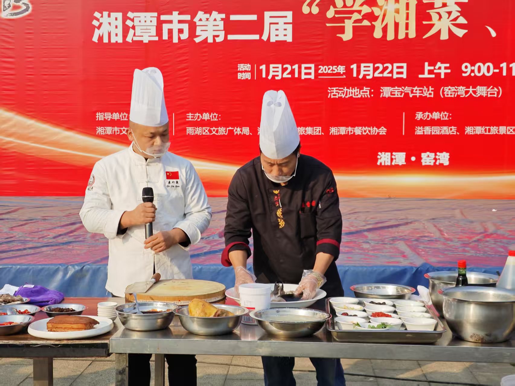 同乐城官方网页版溢香园酒店承办的第二届“学湘菜 品湘菜”活动，圆满成功
